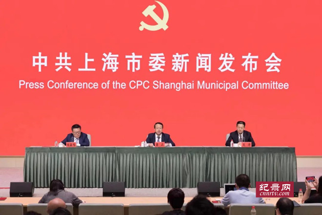 上海市委举行“中国这十年”主题新闻发布会