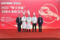 2022年“虾王争霸”全国小龙虾烹饪大赛在长沙举办