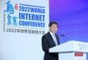 中国电信董事长柯瑞文在2022年世界互联网大会乌镇峰会网络传播与和平发展论坛致辞