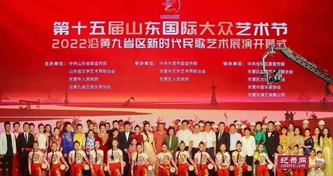 2022沿黄九省区新时代民歌艺术展演成功举办