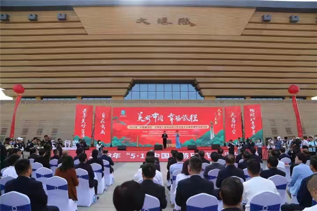 2023年“中国旅游日”甘肃分会场主题日活动启动仪式在武威举行