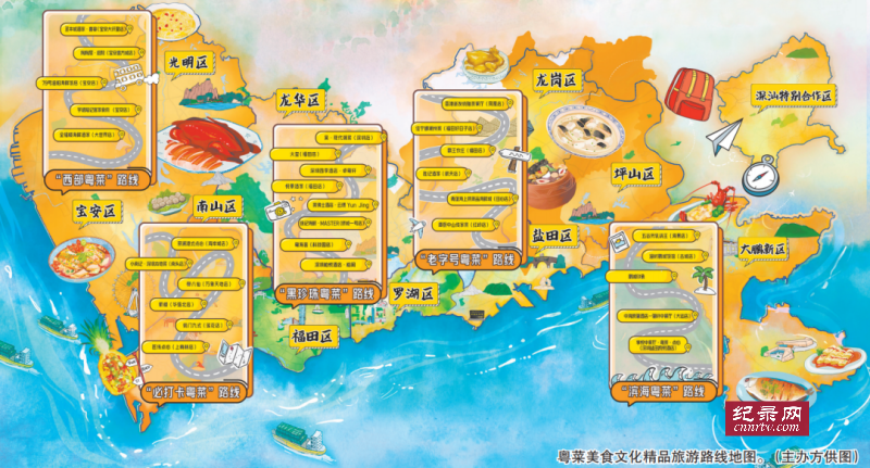 深圳美食地图诞生 推出5条粤菜精品旅游路线